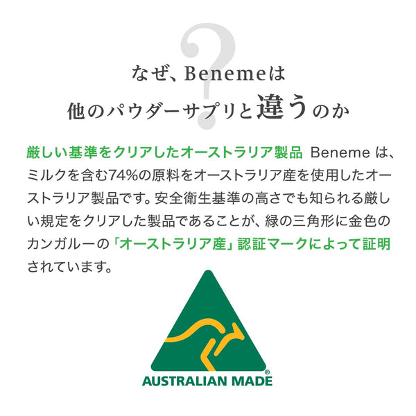 [送料無料!]【2本セット】Beneme（ベネメ）オーガニックコラーゲンパウダー